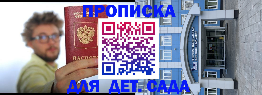 прописка от собственника в Алатыре