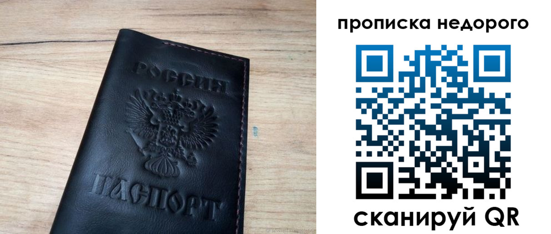 прописка в квартире в Алатыре