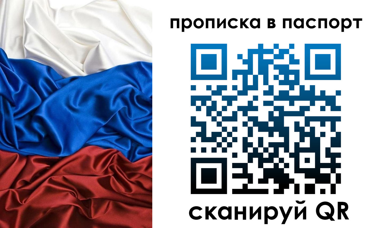 прописка ребенка в Алатыре