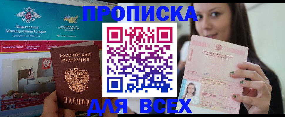 пропишу в квартире в Алатыре