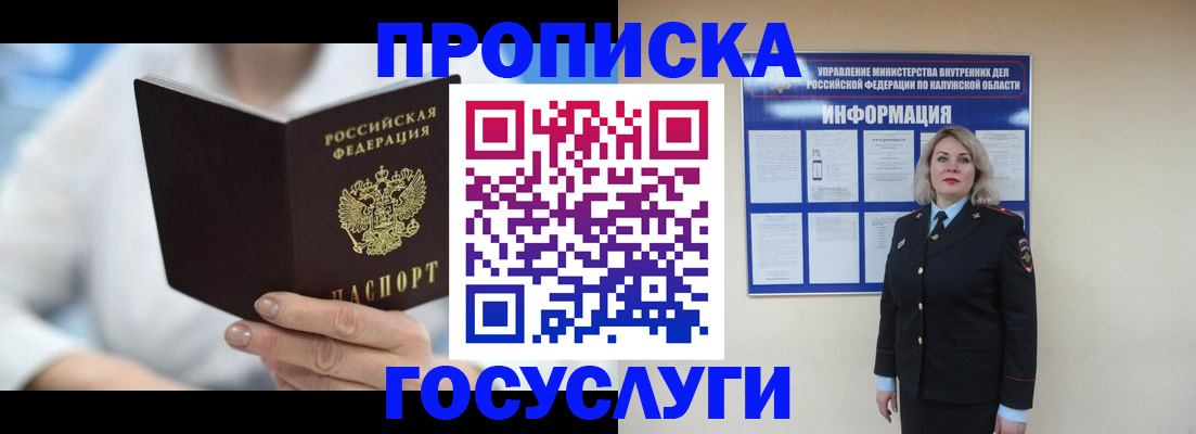 временная регистрация законно в Алатыре