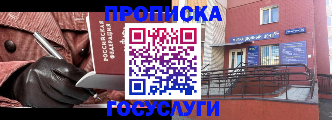 временная регистрация госуслуги в Алатыре