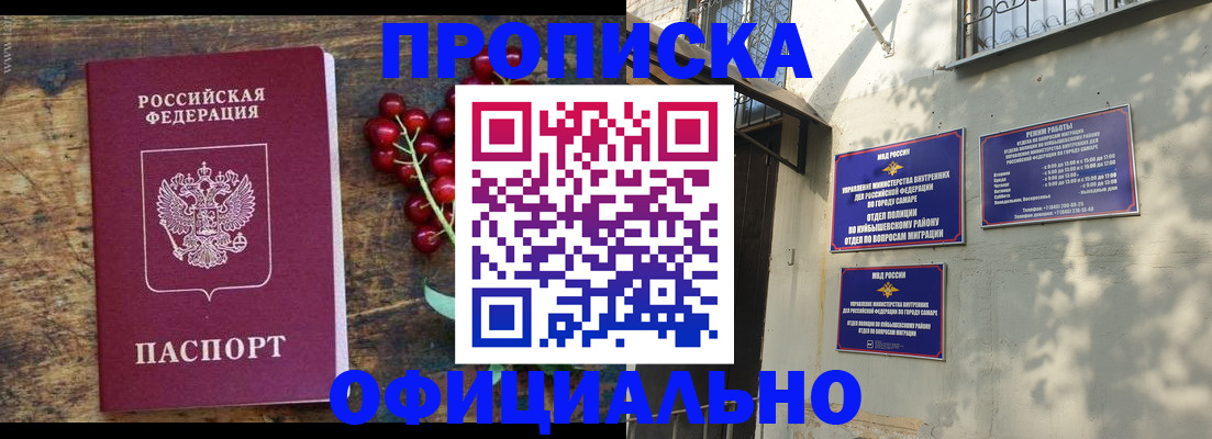 временная регистрация для всех в Алатыре