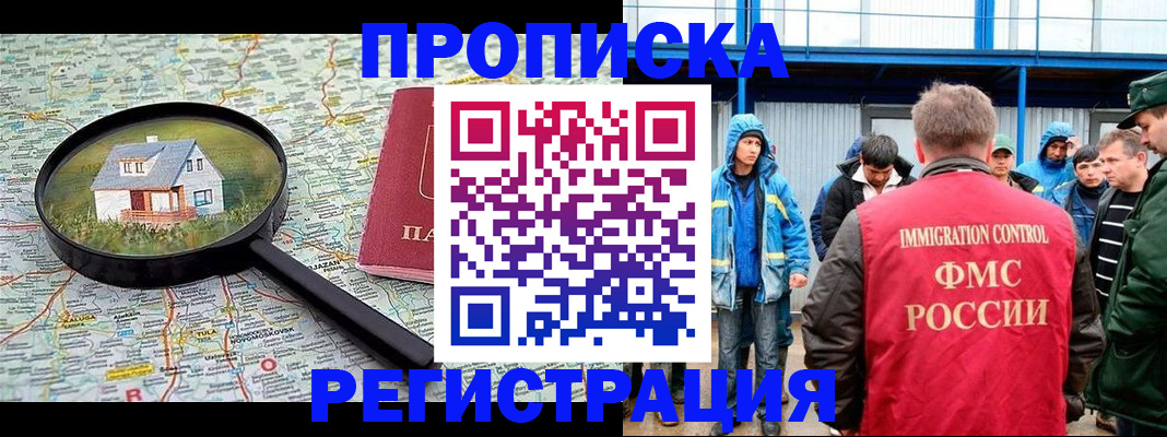 прописка в квартире в Алатыре