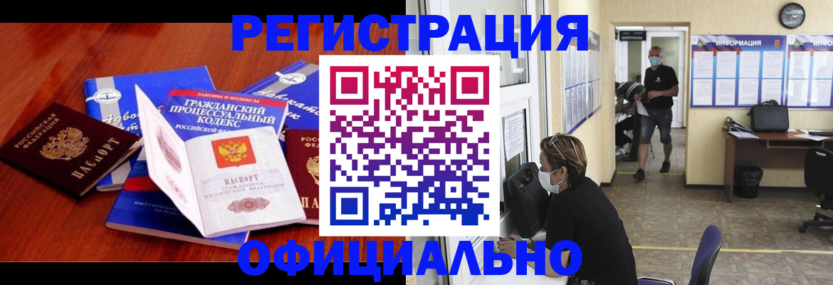 прописка штамп в Алатыре