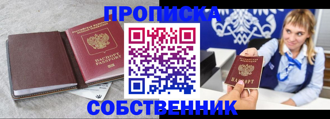 пропишу в квартире в Алатыре