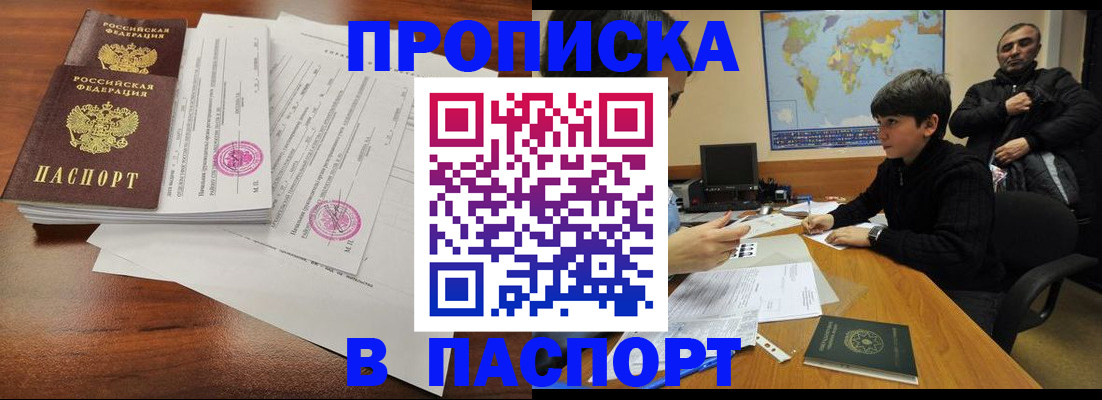 временная регистрация адрес в Алатыре